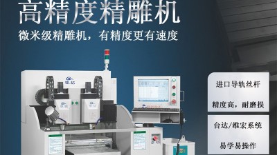 精雕機維持雕刻精度的辦法--「鼎拓精雕機」