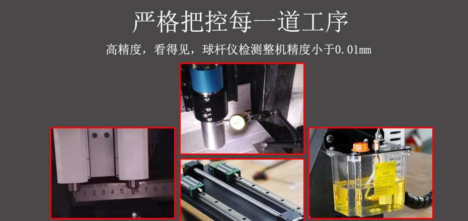 精雕機細節