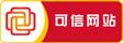 可信網(wǎng)站