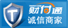 財(cái)付通誠信商家